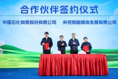 中国石化启动第三届车友节  “易捷出行·烟花三月下扬州”房车巡游同步发车