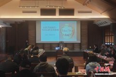 专家学者武夷山共论“万里茶道”